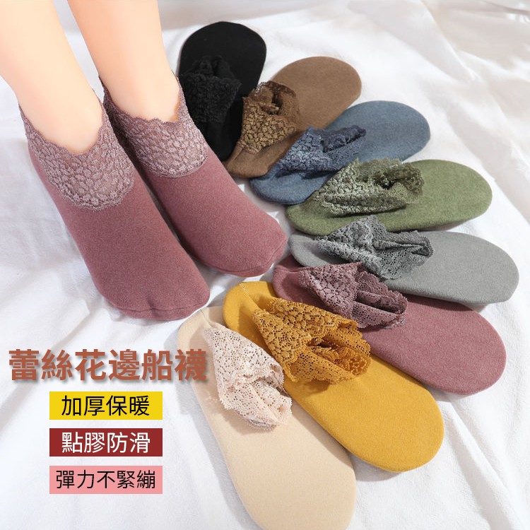 德絨蕾絲花邊襪