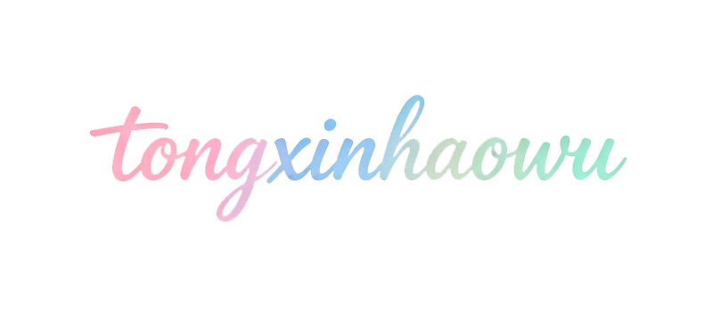 tongxinhaowu